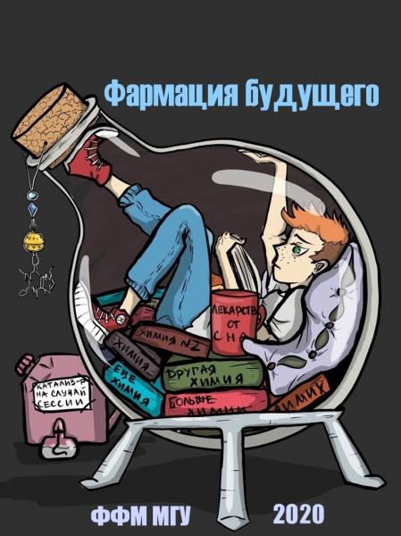 Стартует клуб "Фармация будущего" для школьников! Стартует клуб "Фармация будущего" для школьников!